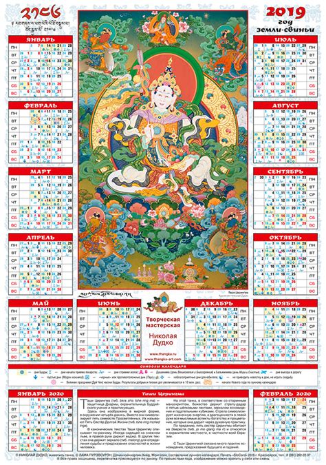 藏曆剪髮吉祥日2023|藏曆查詢 Tibetan Calendar